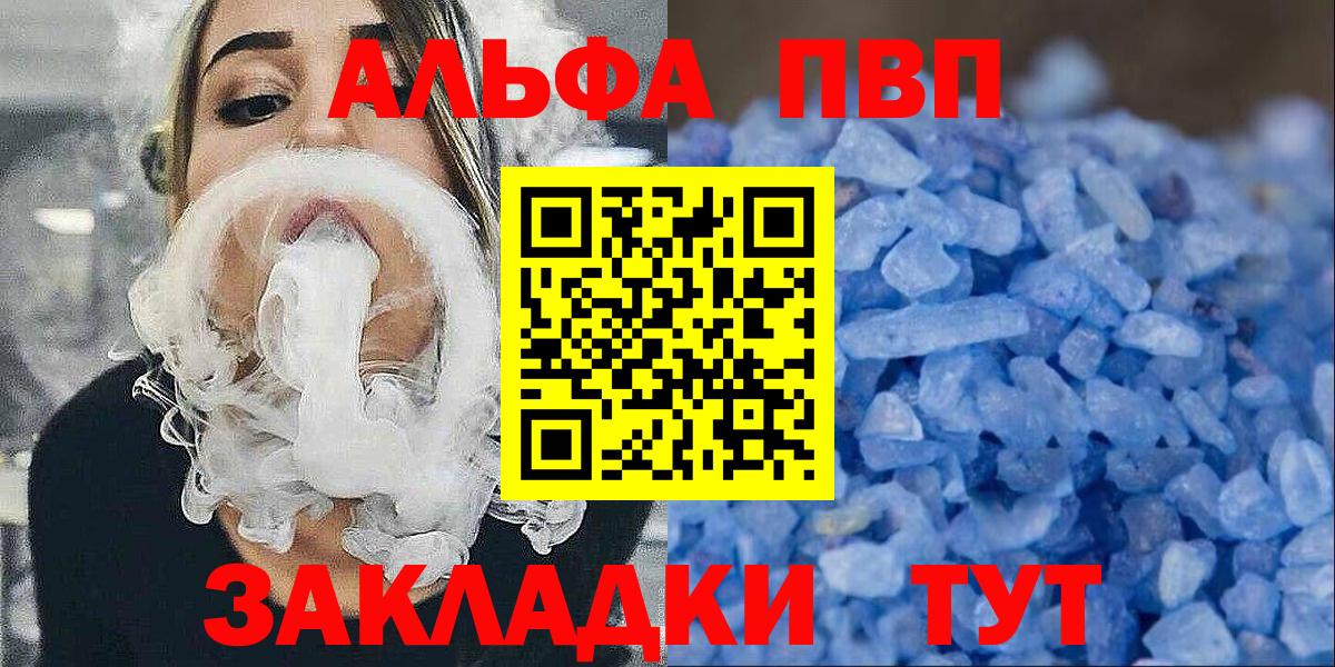 А ПВП СК КРИС  Вход с VPN  Сосновый Бор  наркотики  Альфа ПВП мука  APVP 