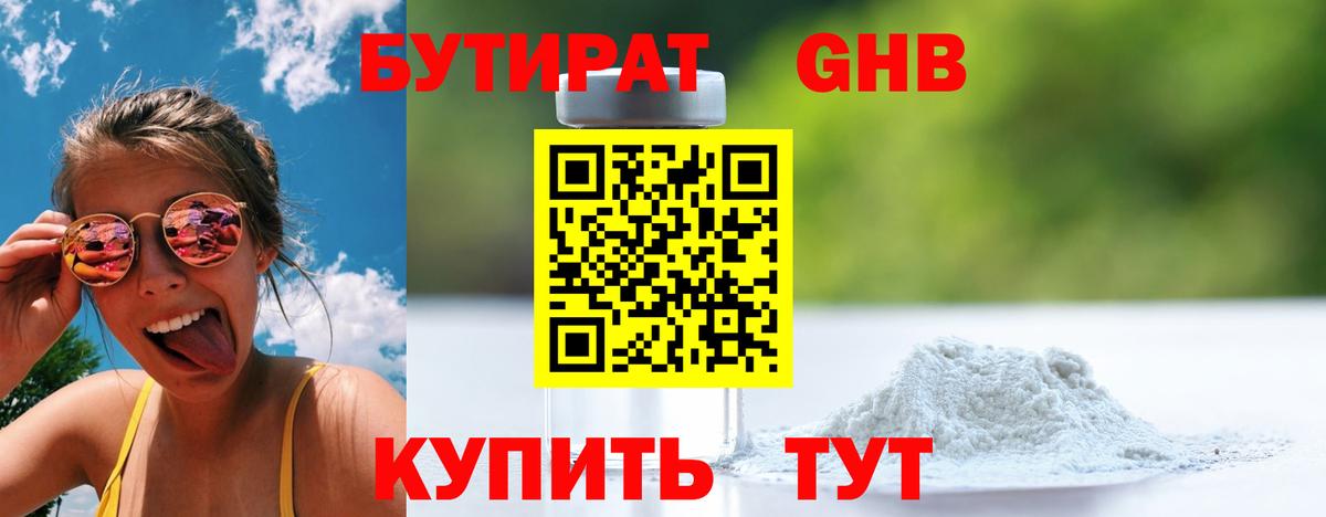 Сосновый Бор  БУТИРАТ оксана  Вход с VPN 