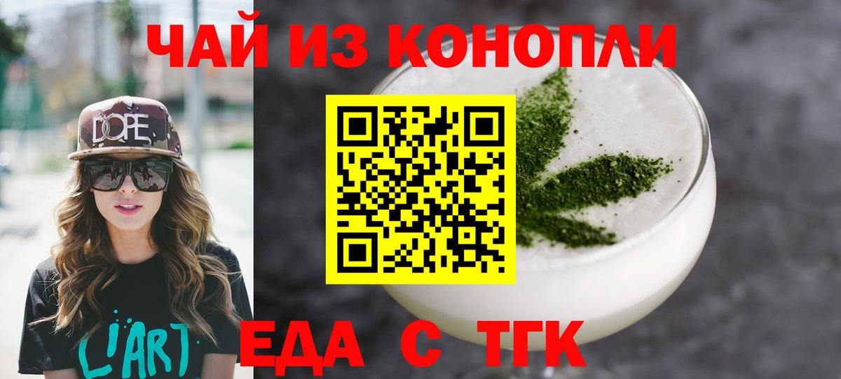Сосновый Бор  Еда ТГК конопля  Вход с VPN 
