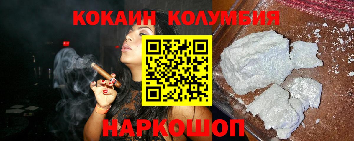 Cocaine Перу  COCAIN  наркошоп  COCAIN VHQ  Вход с VPN  Сосновый Бор 