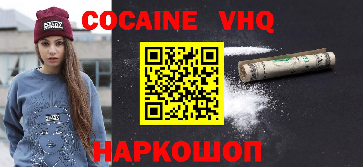 COCAIN 98% Сосновый Бор