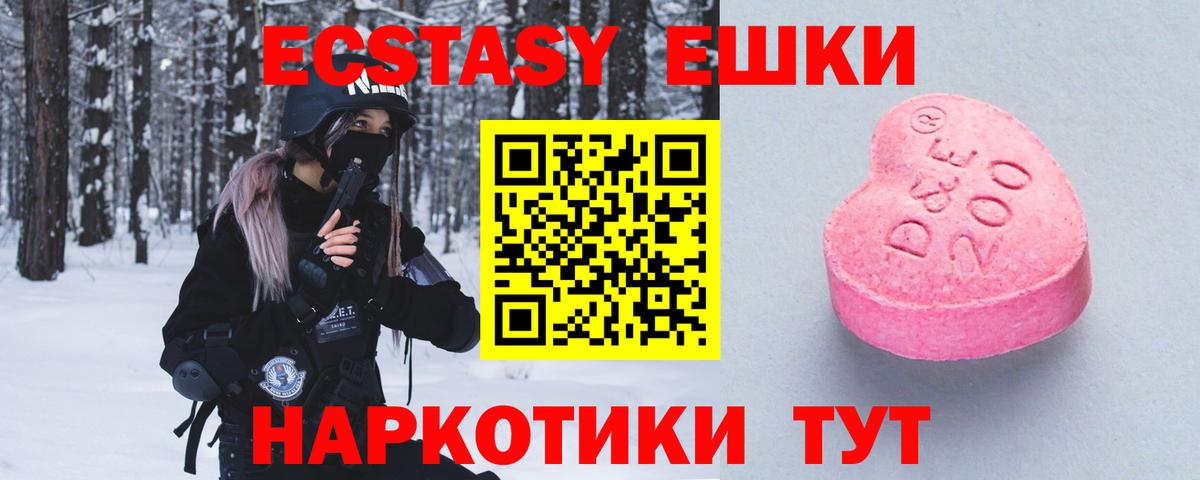 Сосновый Бор  Экстази 280мг  Экстази диски  Вход с VPN 