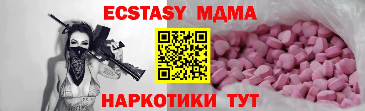 Ecstasy круглые Сосновый Бор
