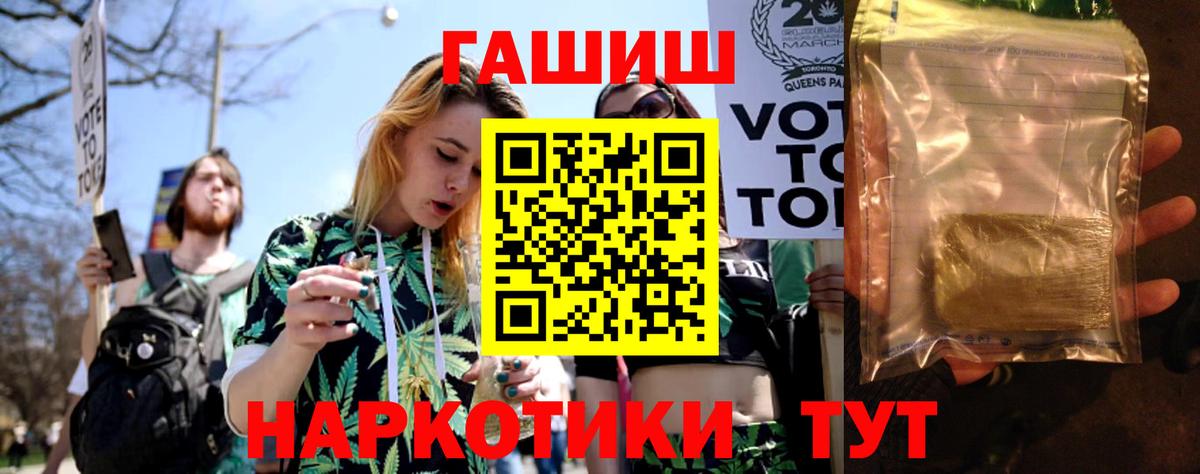 ГАШ гашик Сосновый Бор