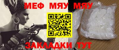 мяу мяу мука Пыть-Ях