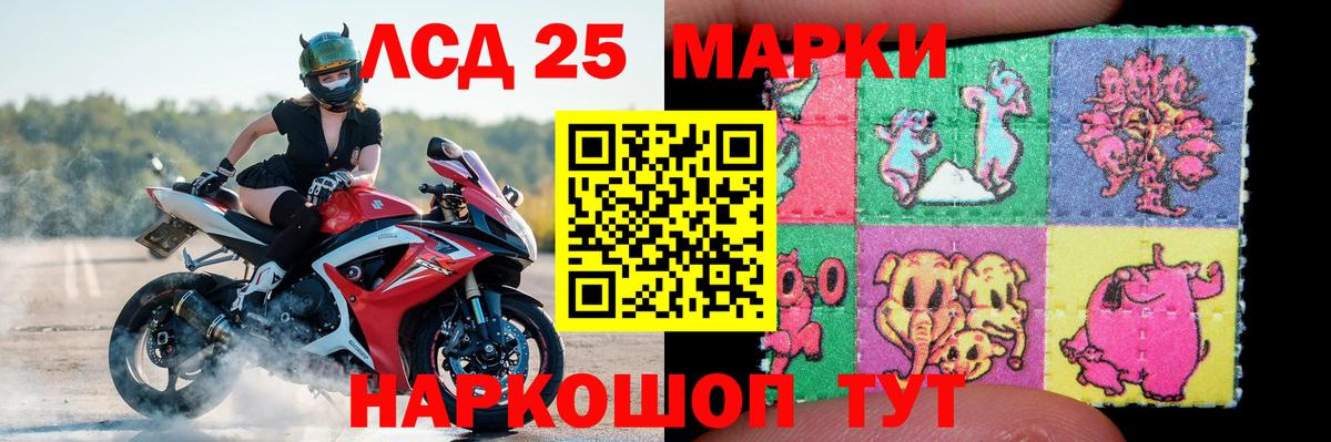 Лсд 25 экстази ecstasy Сосновый Бор