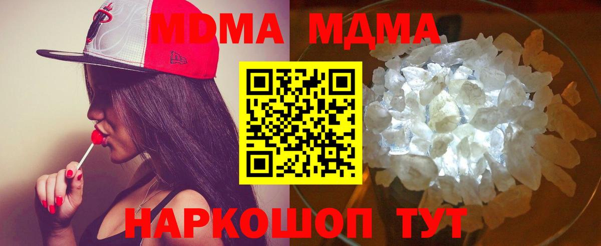 Сосновый Бор  МДМА  Вход с VPN  МДМА молли  MDMA VHQ 