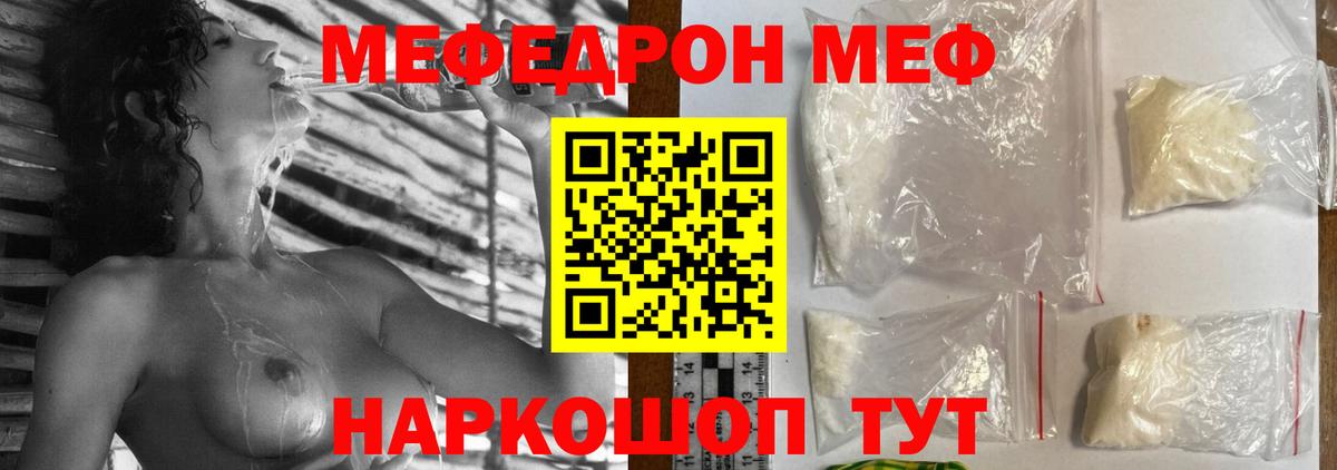 Меф 4 MMC  Вход с VPN  Меф  Сосновый Бор 