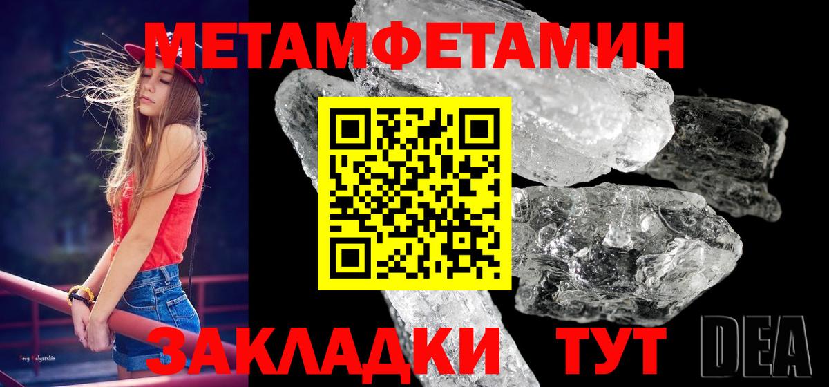 Метамфетамин Декстрометамфетамин 99.9% Сосновый Бор