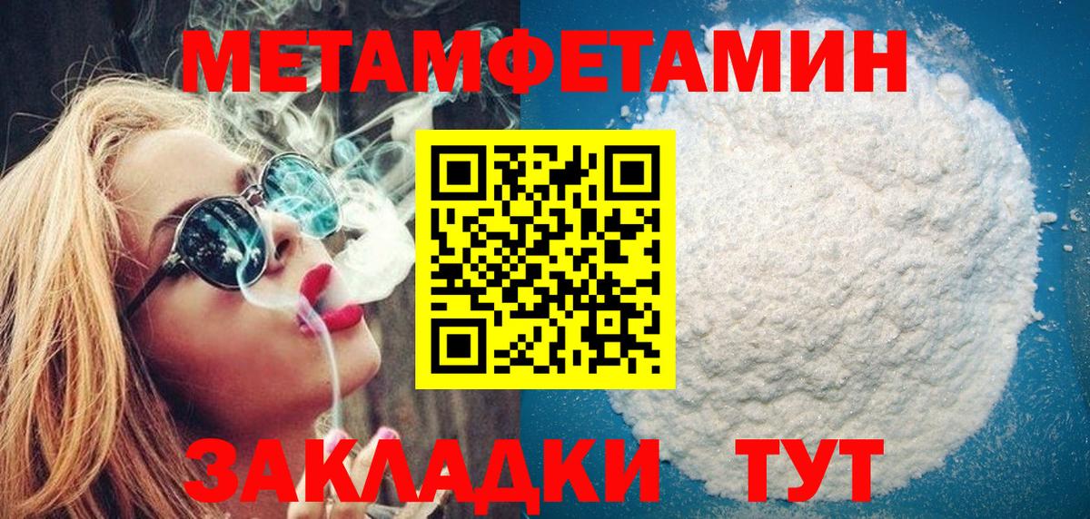 Сосновый Бор  Метамфетамин мет  Метамфетамин мет  Вход с VPN 