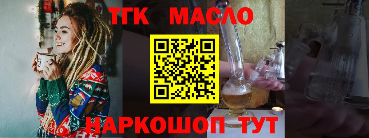 Дистиллят ТГК концентрат Сосновый Бор