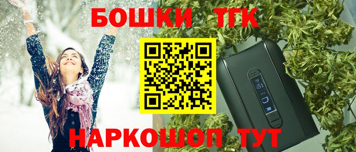 Конопля THC 21%  Вход с VPN  Шишки марихуана план  Сосновый Бор  Канабис Amnesia 
